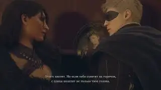Dragon's Dogma 2: Украденный Трон.  История о Маскараде. Задание прохождение. Костюм Придворного.