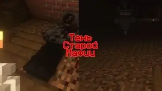 Мой босс послал меня забрать сокровища у того, что забрало целую мафию // Minecraft horror map