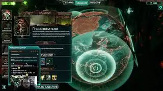 Warhammer 40000: Mechanicus #4 Как убить босса за 1 ход