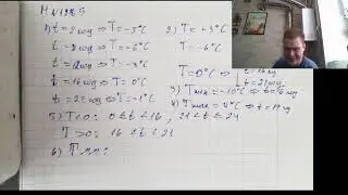 2Б Математика 2024 05 02