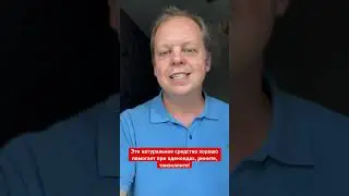 Это натуральное средство хорошо помогает при аденоидах, рините, тонзиллите #аденоиды #ангина #ринит