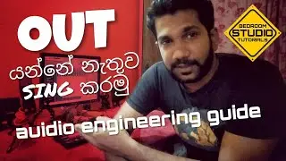 අවුට් යන්නේ නැතුව SING කරමු
