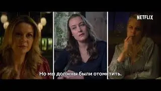 Аферист из Tinder смотреть трейлер 2022 субтитры