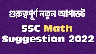 SSC Math suggestion 2022 গুরুত্বপূর্ণ নতুন আপডেট  Math Lines Academy