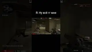 КАК ЖЕ ПОВЕЗЛО)#shorts #csgoedit #ксго #csgo #csgofun #csgoclips #csgovideos #csgomoments #csgomemes