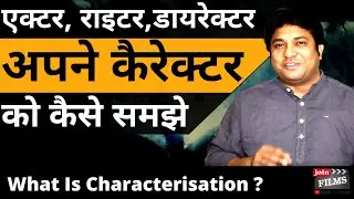 What is Characterization ? |  How to understand your character | Virendra Rathore | Joinfilms