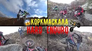 ХАРД ЭНДУРО, МУЧЕНИЕ, ЖЕСТЬ!😬.                    ХАРДМАСКАЛА