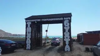 Где обедал Карадагский змей? Дикие пляжи Тихой бухты.