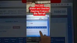 📢 University Maker and Checker Pending Solution✅ Graduation Pass 50000 Scholarship 2025 Form Status✅