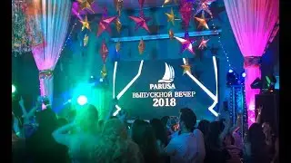 Выпускной 2018 от компании Паруса в Soho Country Club