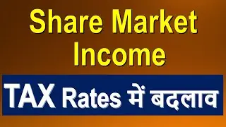Tax on Share Market Income AY 24-25| Tax on capital gains ay 24-25| how to file itr online fy 23-24|
