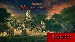 Neverwinter ому Куда ставить приманку 3 уровня