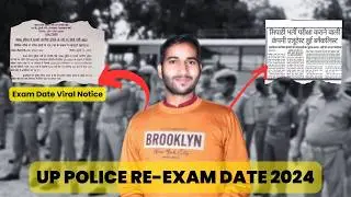 up police re exam date 2024 | upp re exam date 2024 today news