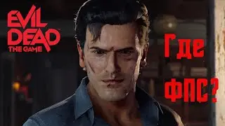 Evil Dead The Game на 750ti | Первая видеокассета !
