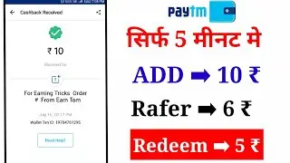 Reward➡10₹ || Earn Unlimited Paytmcash || Online Script || Unlimited Trick