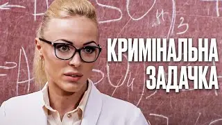 🎬 Помста вчительки! Цікавий ДЕТЕКТИВ 2024 - Відділ 44