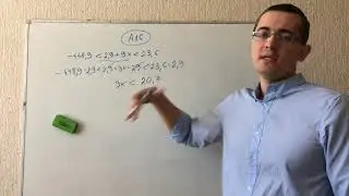 Двойное неравенство. Тест по математике, задача А16 из ЦТ за 2017г. Подготовка к ЕГЭ, ОГЭ, экзамену.