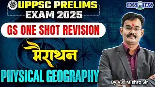 UPPSC Prelims 2025 Exam | UPPSC GS Complete Revision | Physical Geography | By V.K. Mishra Sir