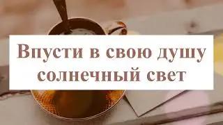 Доброе утро! #доброеутро #subscribe #foryou