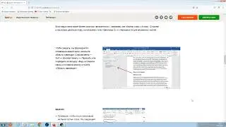 2. Как работать с файлом книги в Word, чтобы опубликовать в ЛитРес