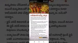 kaleyam in human body #Shorts #Short #Viral #TeluguAUTOnews #Telugu #reels