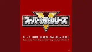 光戦隊マスクマン