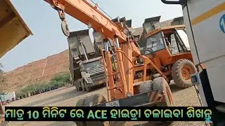 how to operate ACE Hydra crane @ କେମିତି ACE ହାଇଡ୍ରା ଚଳାଇବେ,🤔🤔🤔
