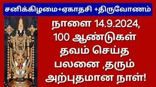 மிக அவசர அவசிய பதிவு: நாளை தவறாம இந்த 28 எழுத்து மந்திரத்தை ஒருமுறை உச்சரிங்க!கோடி பண்ணியம் சேரும்!