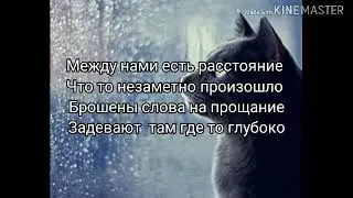 Макс Барских - небо льёт дождем караоке текст песни....
