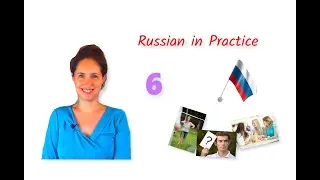 Russian in Practice. 72. The Compound Future Tense – Conversation (Combination 2). Beginner Level