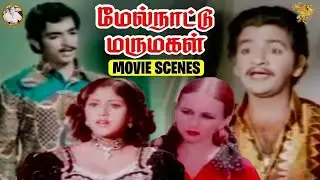 Melnaattu Marumagal - விறுவிறுப்பான கடைசி பகுதி | Movie Scene | APN Films