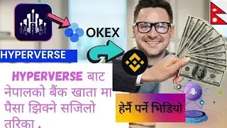 how to withdraw money from hyperfund to bank, esewain nepal |Hyperfund withdraw step by step | Nepal