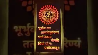 gayatri mantra