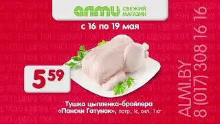 Реклама (Беларусь 2 18.05.2024) (2)
