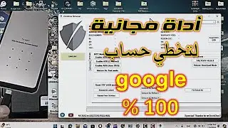 frp samsung android 11 12 13 | اداة مضمونة لتخطي حساب كوكل