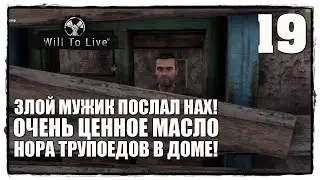 Will To Live Online - Выживание #19 НОРА ТРУПОЕДОВ В ДОМЕ!