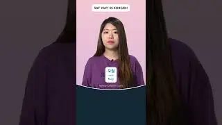 May in Korean 🇰🇷 