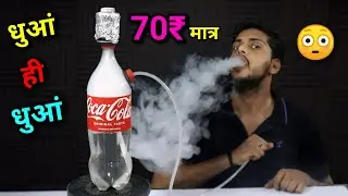 Experiment with Cigarettes vs. Hookah "Comparing the Harmful Effects: