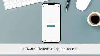 Первичная настройка приложения CTV Home