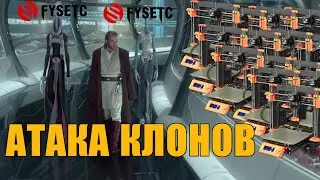 АТАКА КЛОНОВ - Обзор Original Prusa i3 MK3S от Fysetc
