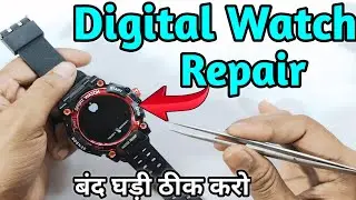 बिल्कुल फ्री में Digita Watch Repair |How To Repair Digital Watch | digital watch repair | घड़ी