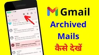 How To Access Archives In Gmail | how to view archive mail | how to find archived mails | Gmail