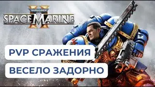 Space Marine 2 - PVP битвы, Режимы,  Классы Космодесантника