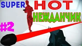 SuperHOT #2-САМУРАЙ В ДЕЛЕ!