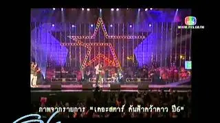 ความรู้สึกของ กัน นภัทร ในการเป็น The Star6 @ เรื่องของเรื่อง