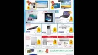 عروض اكسترا 14 اغسطس 2014 ‏IPAD-  TOSHIBA - SAMSUNG