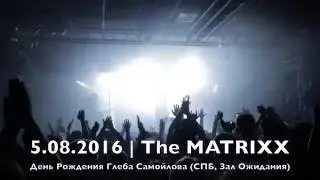 The MATRIXX - Ковёр-Вертолёт
