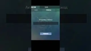 НОВЫЙ РАБОЧИЙ ПРОМОКОД В СТАНДОФФ! #промокодstandoff2 #standoff2