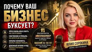 Бизнес-расстановки: как выйти на новый уровень дохода