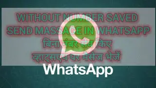 whatsap me bina number save kiye kisi ko massage kaise kare
